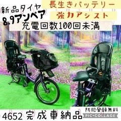 ❸4652子供乗せ電動自転車ヤマハ3人乗り新品20インチ良好 ❸4652子供乗せ電動自転車ヤマハ3人乗り新品20インチ良好