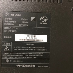 テレビ　32型　（ジャンク）の画像