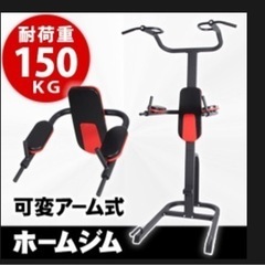 千葉県のチンニングスタンドの中古が安い！激安で譲ります・無料