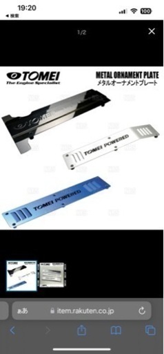 TOMEI オーナメントプレートシルビア S14/S15 SR20DET