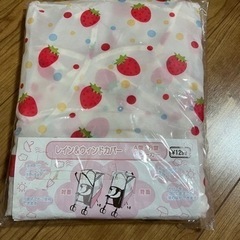 ベビーカー　レインカバー