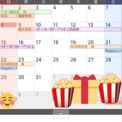 １月ポップコーン屋さん出店予定