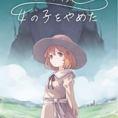 四ツ谷　マーダーミステリー(キャンセル待ち)→人狼、ボードゲーム