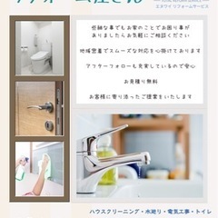お家のことでお困りでしたらご相談ください！ジモティー始めました🍀