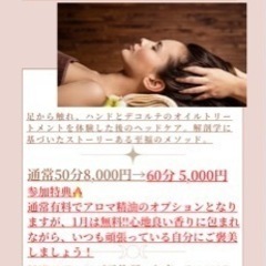 頑張っている女性へ/ヘッドケアマッサージ1月キャンペーン中