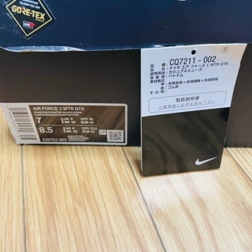 ⭐️本日限定⭐️NIKE × GORETEX Air Force 1 WTR GTX 25cm