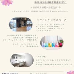 2/20(月)鶴ヶ島徒歩２分ストレッチヨガ19:00~20:00の画像