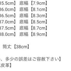 ブーツ　24cmの画像