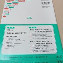 看護がみえるの画像