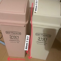 無料　ゴミ箱　2点セット