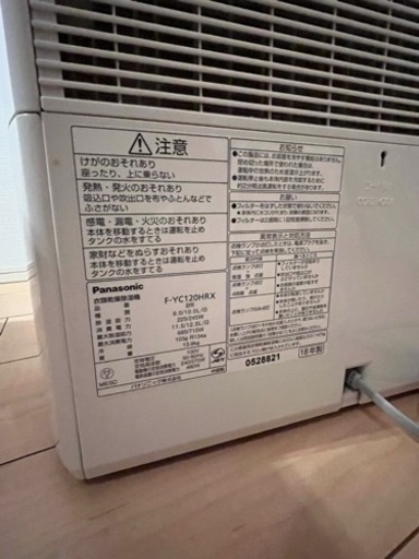 強力除湿機　Panasonic F-YC120HRX