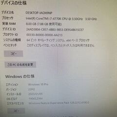 お正月特価！早い者勝ち！水冷！i7-4770K & GTX980の画像