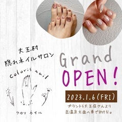 大玉村New Open‼︎ネイルサロン☆予約受付中！！