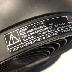 2014年製 ヤマゼン サーキュレーターの画像