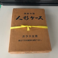 人形ケース