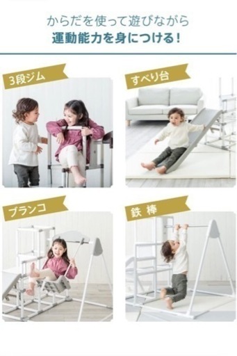 子供用室内ジャングルジム
