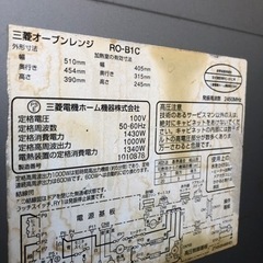 三菱オーブンレンジ　RO-B1C の画像