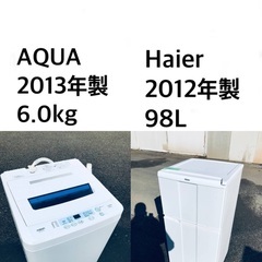 ★?送料・設置無料★一人暮らしの方必見◼️超激安！冷蔵庫・洗濯機 2点セット✨