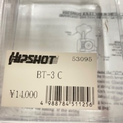 Bass Hipshot BT-3C 逆巻き用の画像