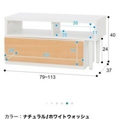 ニトリ　テレビ台