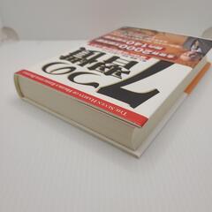 7つの習慣の画像