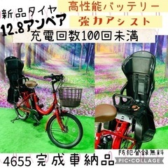 ❸ 4655子供乗せ電動自転車ヤマハ人気モデル新品20インチ良好バッテリー