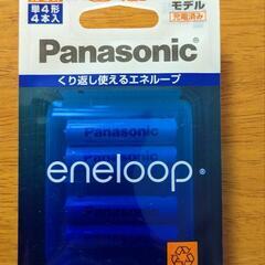 エネループ単４　４本セット