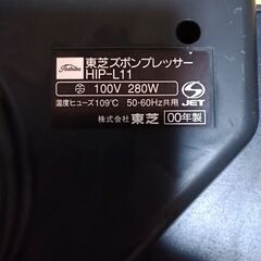 ズボンプレッサー　東芝　HIP-L11の画像