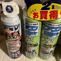 エアコン洗浄スプレー　三本未開封新品