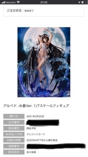 渋スク オーバーロード アルベド 水着Ver フィギュア　新品　未開封