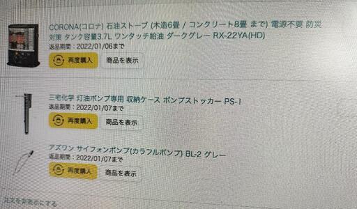 石油ストープ　六畳