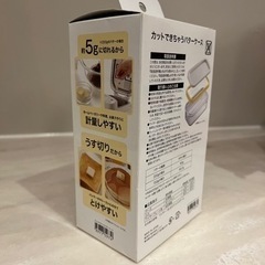 【無料・未開封】ニトリ　カットできちゃうバターケースの画像