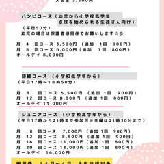 卓球教室　生徒募集中ですの画像