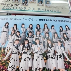 🌈☀️坂道好き集合☀️🌈