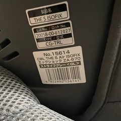 【美品】コンビTHE S Air ISOFIX エッグショック ZA-670の画像