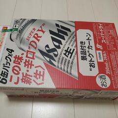 アサヒスーパードライ350ml24本
