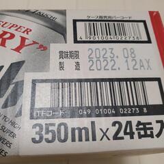 アサヒスーパードライ350ml24本の画像