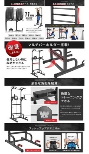 BARWING（ぶら下がり健康器）