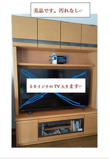 お取引中「美品」テレビ台　大型キャビネット
