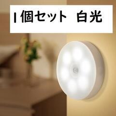 白色　1個セット　人感センサーライト　足元灯 ナイトライト