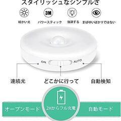 白色　1個セット　人感センサーライト　足元灯 ナイトライトの画像