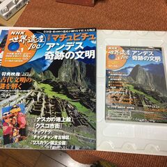 NHK世界遺産100 マチュピチュ DVD雑誌 アンデス 奇跡の文明 創刊記念 55分 江守徹 鹿賀丈史の画像