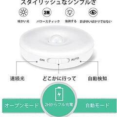 白色　2個セット　人感センサーライト　足元灯 ナイトライト　安全灯の画像