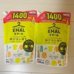 新品　未使用　洗濯用洗剤　エマール　超特大サイズ　2袋