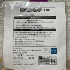 東京リベンジャーズ×サンリオ　ビック缶バッチの画像