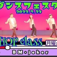 子供連れok!ダンスメンバー募集　茅ヶ崎　寒川の画像