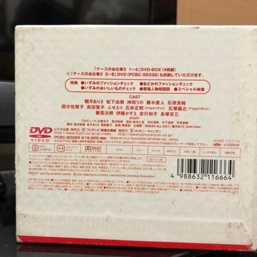 ナースのお仕事3(1)～(4)〈4枚組〉DVD box