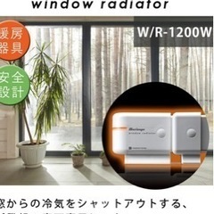 ウインドーラジエーター W/R-1200 窓下ヒーターの画像