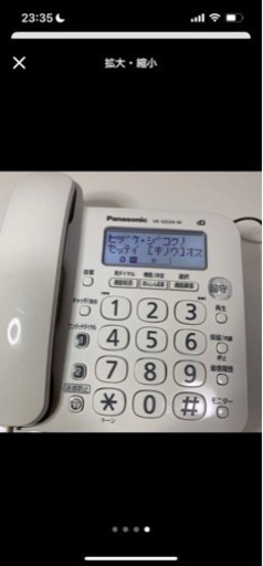 Panasonic 固定電話　子機あり