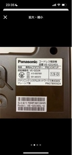 Panasonic 固定電話　子機あり